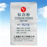 钛白粉R219的粒径小而均匀，散射蓝光