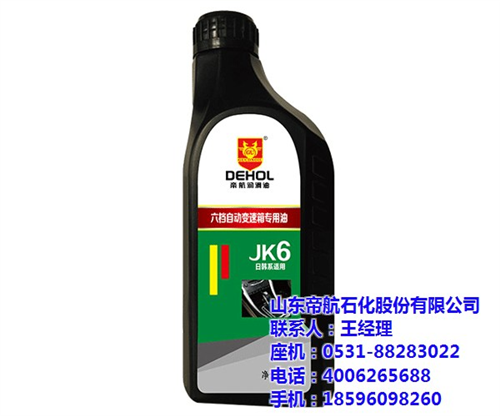 自动变速箱油代理_无锡自动变速箱油_帝航  自动变速箱油厂家  自动变速箱油品牌