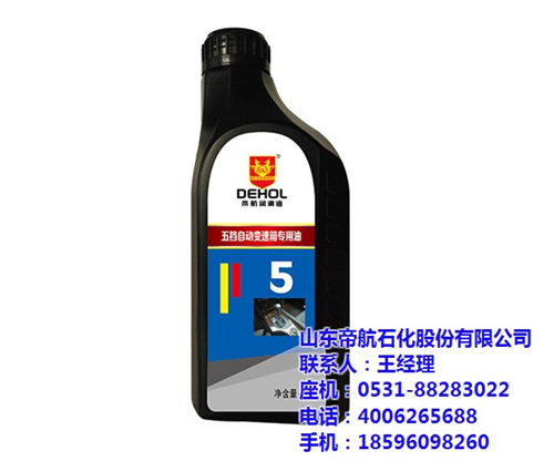 自动变速箱油品牌代理_南通自动变速箱油_  自动变速箱油批发  知名自动变速箱油