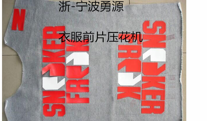 海宁高频机厂家