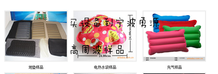 新泰高频机厂家