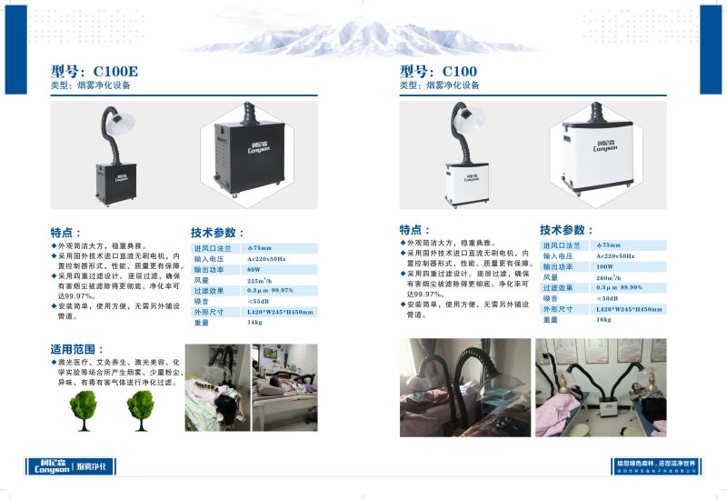 艾灸烟雾净化除烟机 室内吸烟器排烟设备  艾灸烟雾除烟机  艾灸吸烟器  艾灸排烟设备
