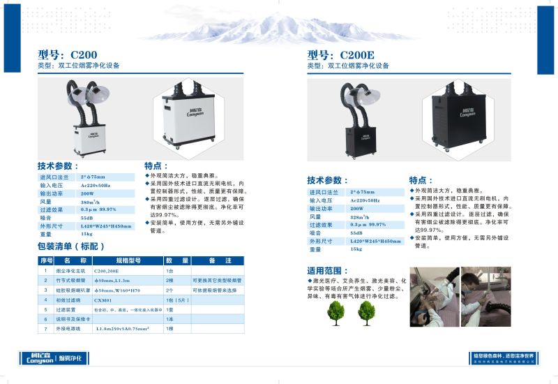 艾灸烟雾净化除烟机 室内吸烟器排烟设备  艾灸烟雾除烟机  艾灸吸烟器  艾灸排烟设备