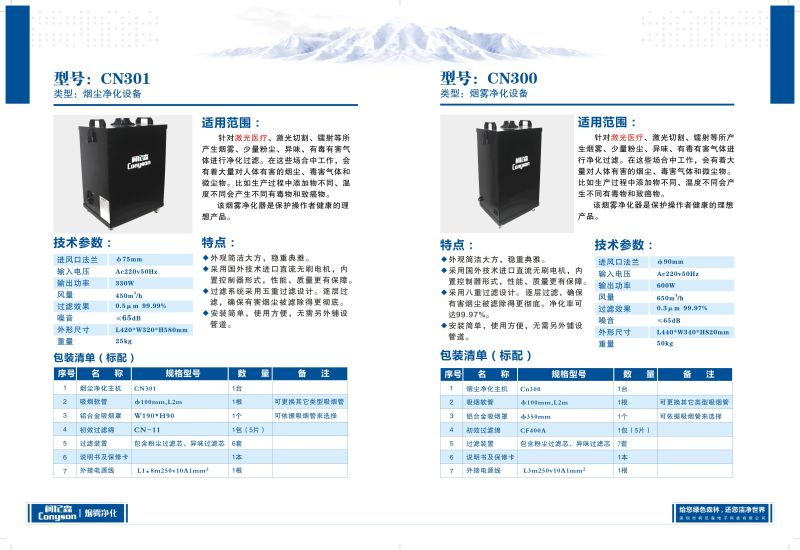 激光打标除烟味排烟吸烟机抽烟消烟净化设备  激光打标吸烟机  打标烟雾抽烟机  激光打标烟味净化