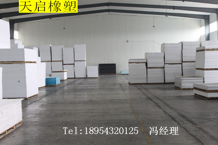 邹平天启橡塑科技有限公司