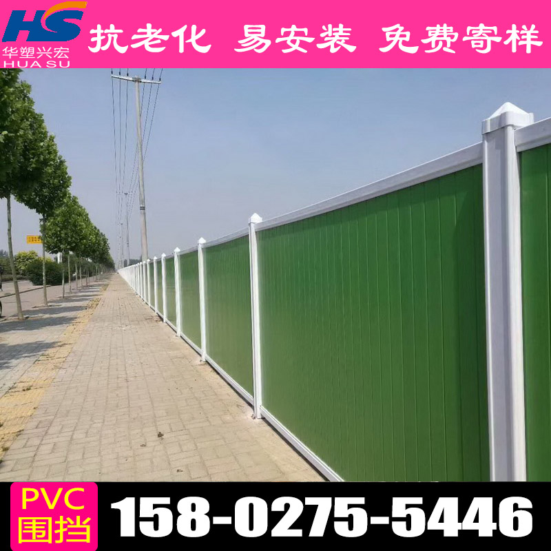 清远PVC施工围挡pvc施工围挡量大从优