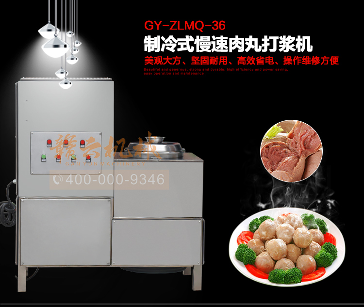 供应直销制冷肉丸打浆机潮汕牛肉丸打浆机&nbsp;&nbsp;制冷打浆