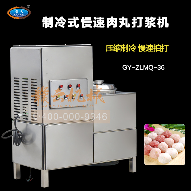 供应直销制冷肉丸打浆机潮汕牛肉丸打浆机&nbsp;&nbsp;制冷打浆