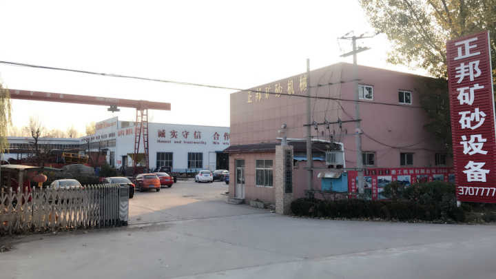 潍坊市正邦重工机械有限公司