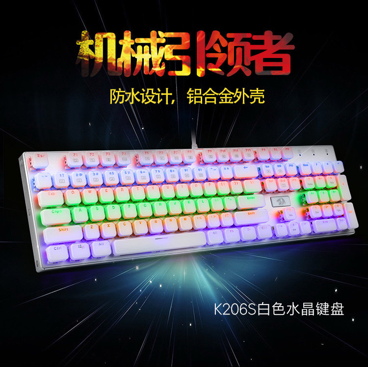 重庆虹龙K206S机械键盘有线游戏键盘厂家直销
