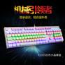 重庆虹龙K206S机械键盘有线游戏键盘厂家直销