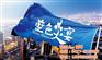 烧烤炭厂家哪里有卖|新市区烧烤炭厂家|蓝
