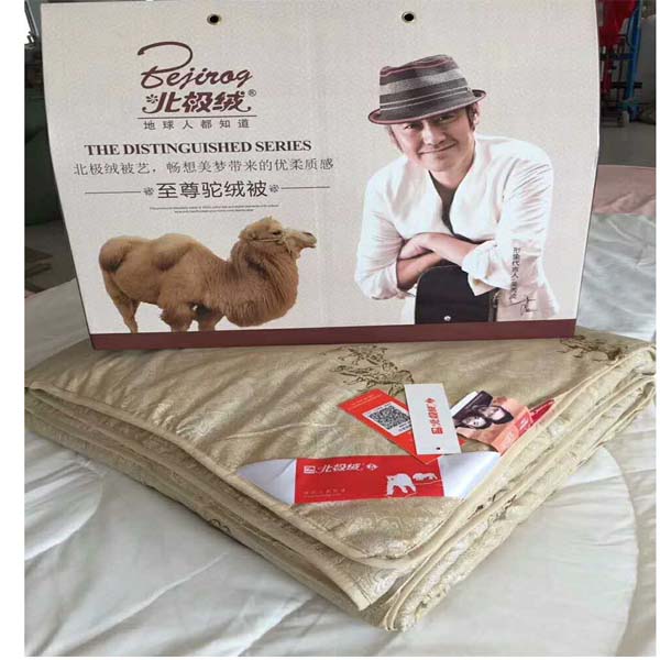 礼品被 驼毛被 河南郑州厂家批发