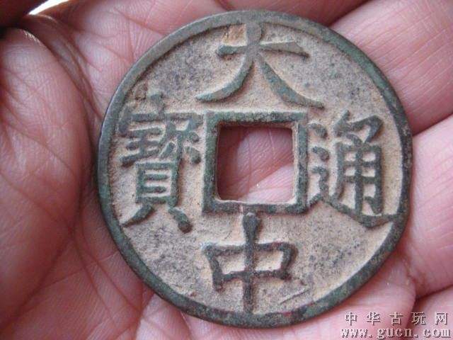 重庆古钱币鉴定交易中心  收藏  古董