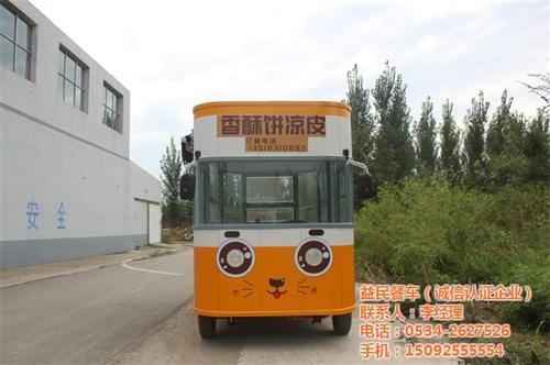 多功能街头小吃车厂家|云南街头小吃车|益  街头小吃车生产厂  特色街头小吃车
