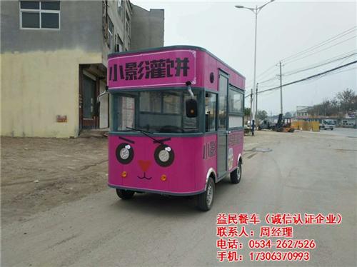 天津电动餐车、益民餐车、流动电动餐车价格 电动餐车快餐车