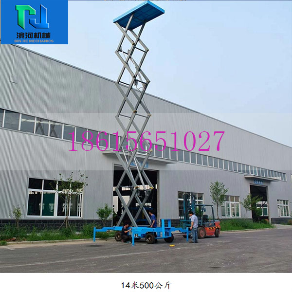移动式升降平台-亳州谯城厂家