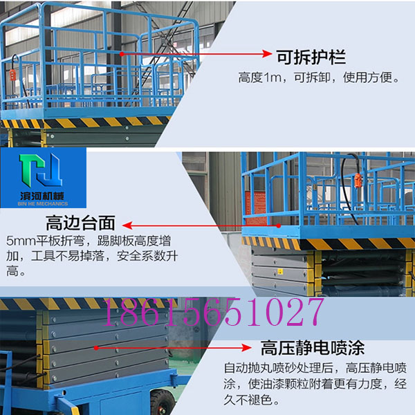 移动升降平台-普洱思茅厂家