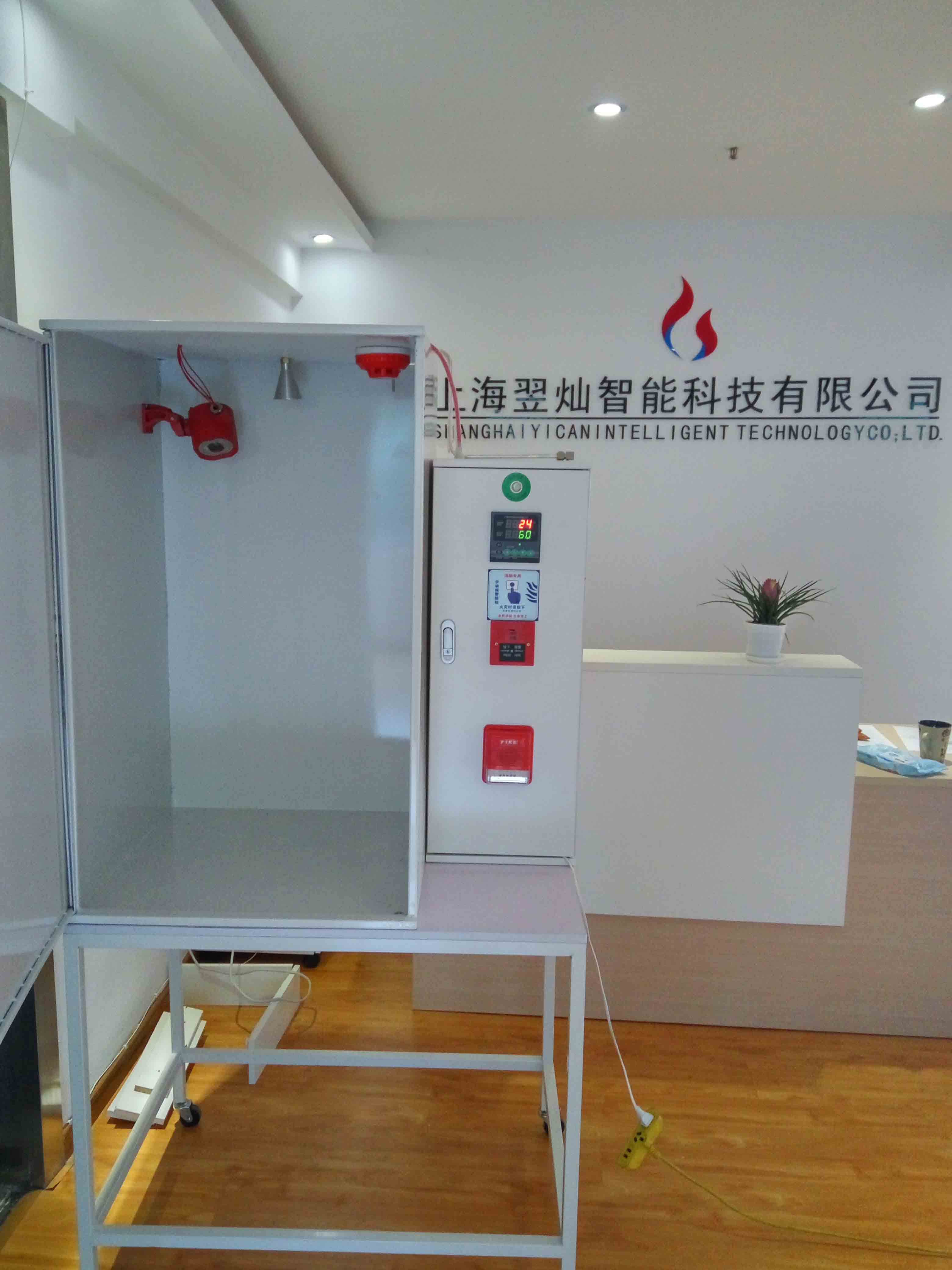 超声波清洗机自动灭火系统  机床自动灭火  机床自动灭火系统