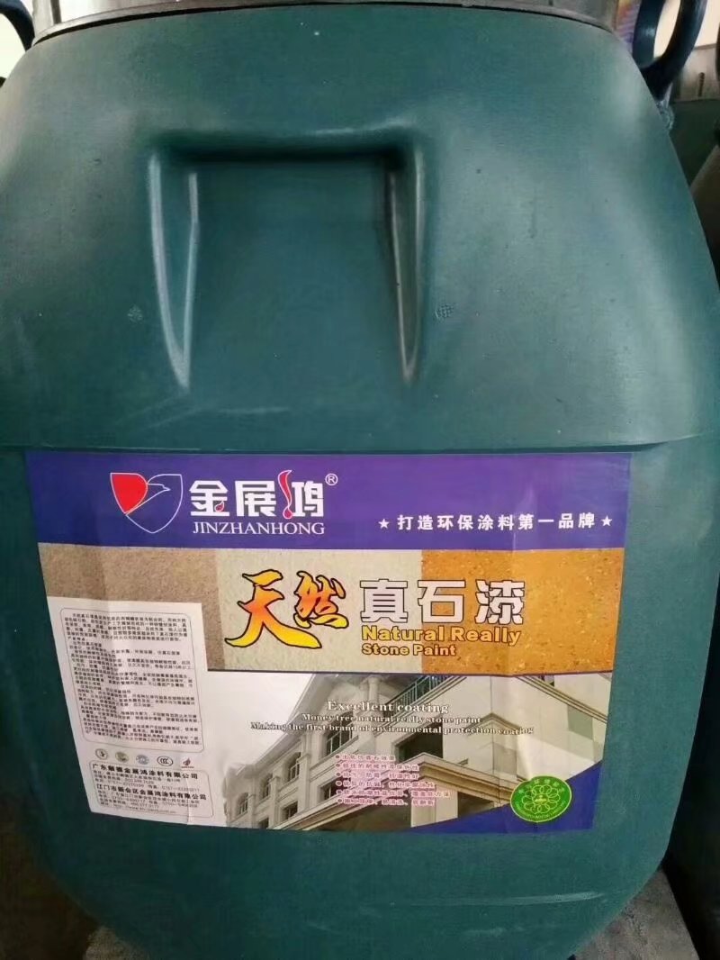 水包水多彩涂料批发价格多彩漆厂家直供