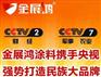 建材加盟油漆涂料代理装修漆十大品牌金展鸿漆