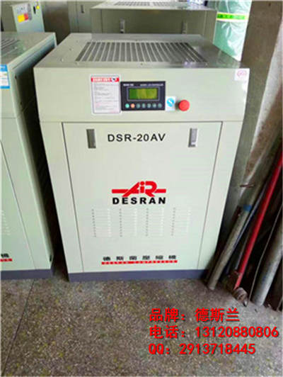 沿滩德斯兰空压机保养、维修、销售安装高温  德斯兰空压机维修  沿滩德斯兰价格