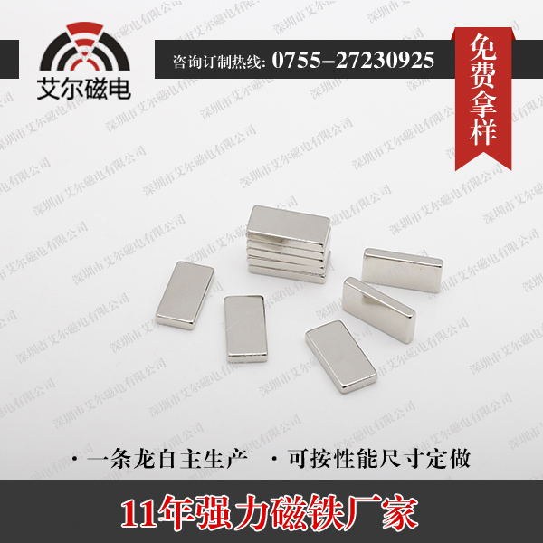 磁力强，耐高温强力钕铁硼磁铁