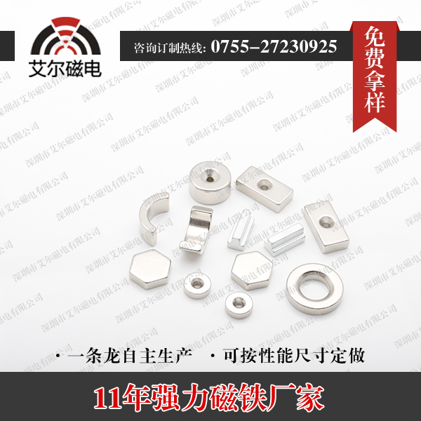 不生锈量大价优多种形状强力钕铁硼磁铁