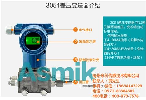 涡街流量计品牌_涡街流量计_杭州米科传感  涡街流量计厂家  涡街流量计选择