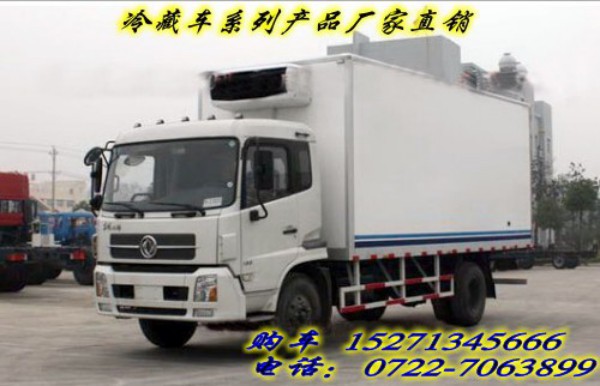 南京跃进冷藏车多少钱_程力专用汽车 厂家价格