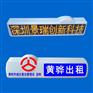 拉萨出租车LED车载屏厂家直销