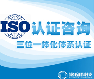 浙江绍兴ISO9001找逸窗  浙江ISO
