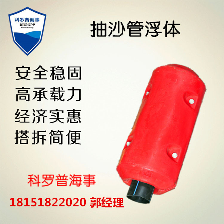 抽沙管到浮体 耐用浮体 警示浮体