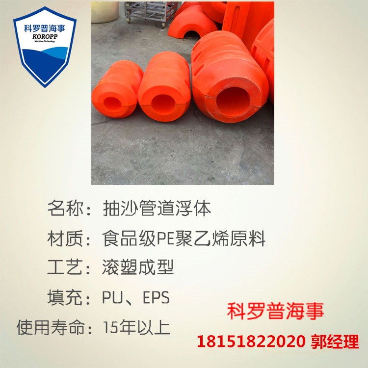 吸沙管道浮体 新式加强浮体 水面浮体