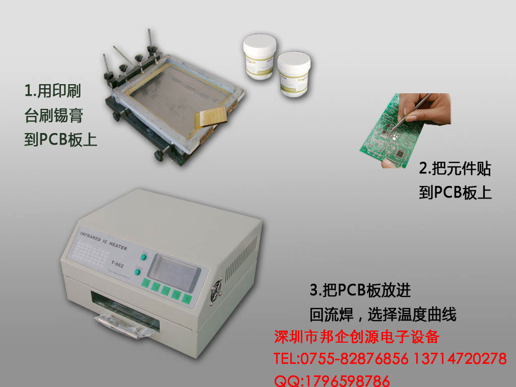 T-962A-T-962A抽屉式回流焊-T-962A回流焊