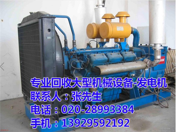 东莞凤岗超大型发电机回收公司