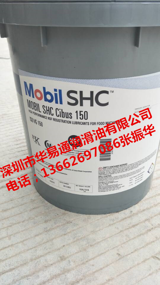 福斯水溶型防锈剂  福斯防锈剂