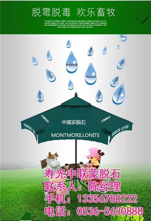 牧康蒙脱石,脱霉剂,鸭饲料专用脱霉剂  天然管用的脱霉剂  仔猪饲料专用脱霉