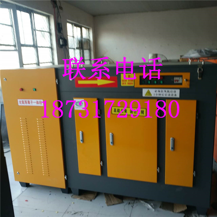北塘区光氧催化设备怎样去除臭味环保推荐产品&nbsp;&nbsp;uv光氧净化器&nbsp;&nbsp;等离子净化器&nbsp;&nbsp;光氧等离子一体机