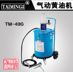 供应台湾原装气动黄油加注机TM-40G 机油机 气动黄油泵