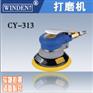 供应台铭气动打磨机气动抛光机散打机CY-313