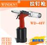 批发气动拉铆枪 气动拉钉枪 气动铆抽心钉 WD-48V