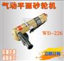 供应台湾稳汀气动角磨机 气动砂轮机WD-226
