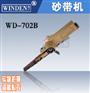 稳汀原装抛光打磨机 气动砂带机WD-702B