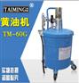 供应台湾台铭黄油机 气动黄油加注机 气动黄油枪TM-60G