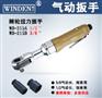 台湾正品 稳汀气动扳手 穿孔扳手 风炮WD-215A