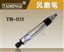 稳汀供应点磨机  小形气动打磨机TM-035