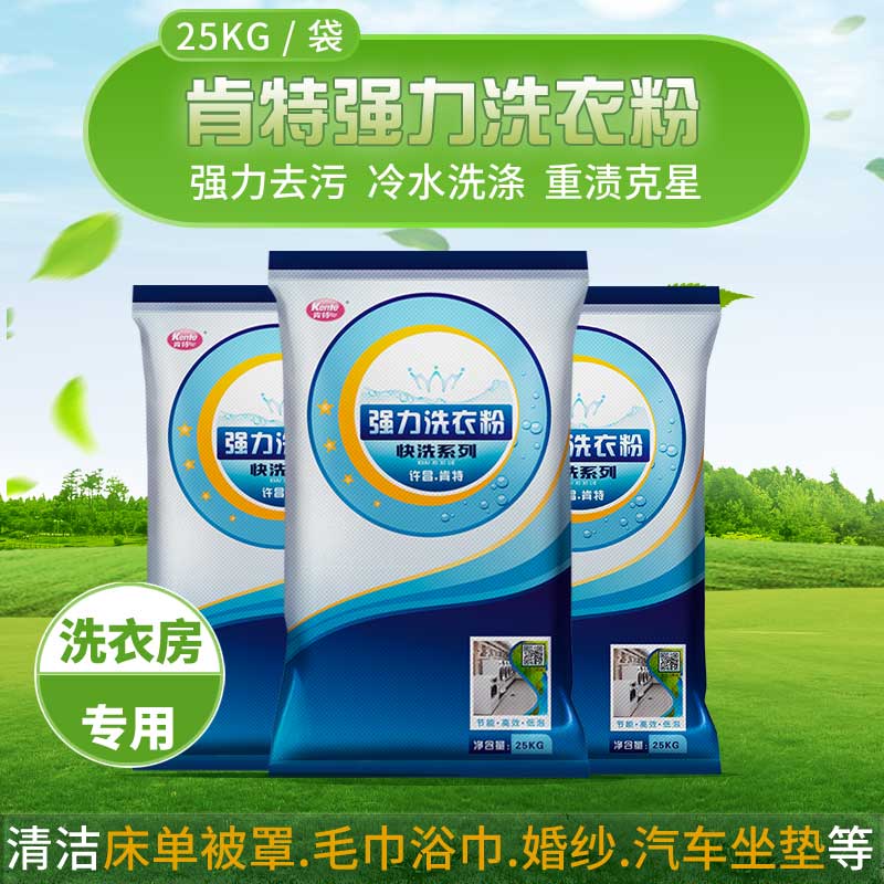 许昌县肯特合成洗涤剂厂