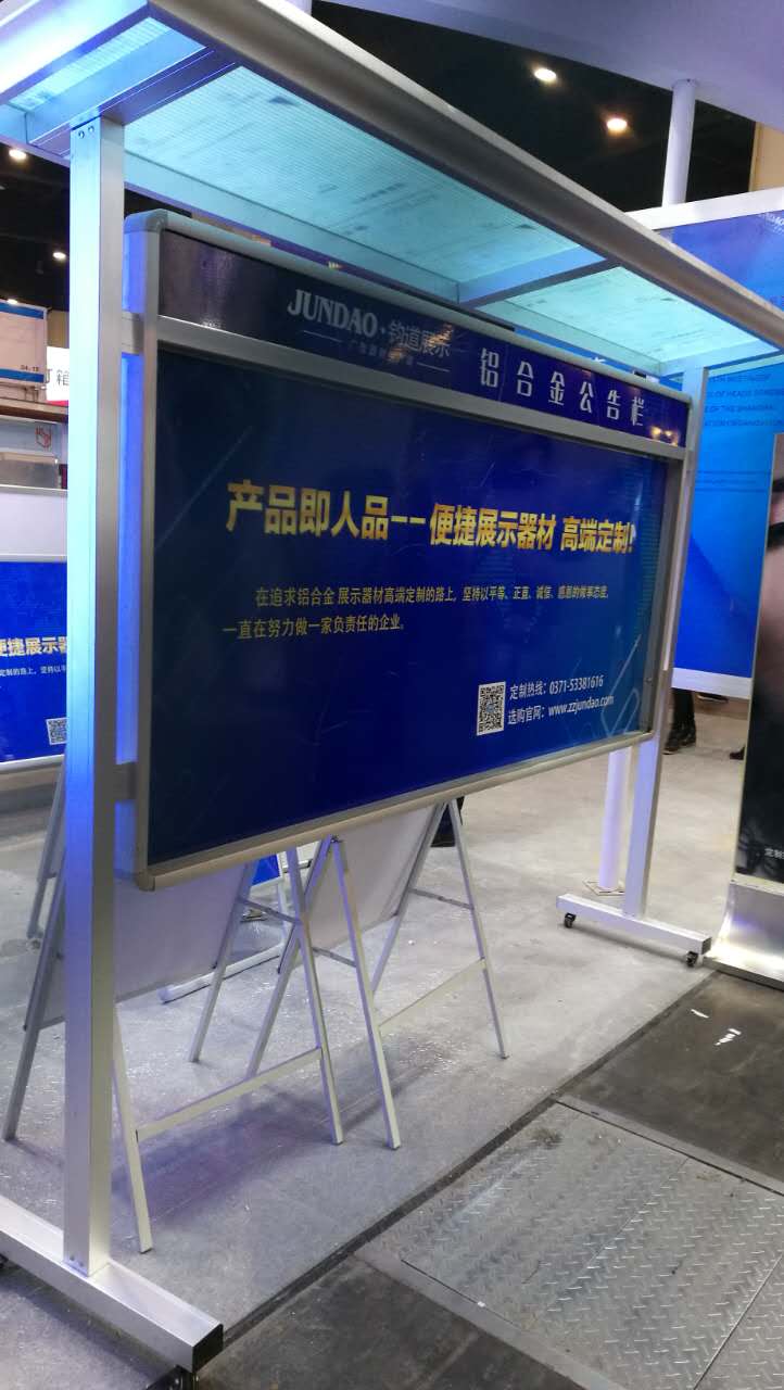移动阅报栏/移动展板铝合金移动报栏