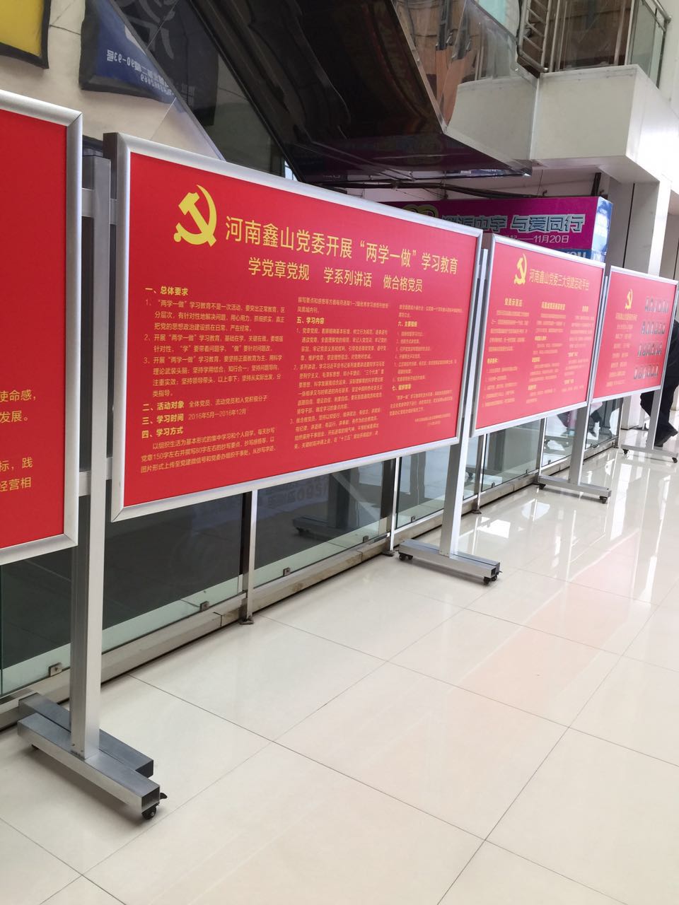 铝合金报栏/商场报栏/移动报栏